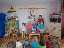 день космонавтики